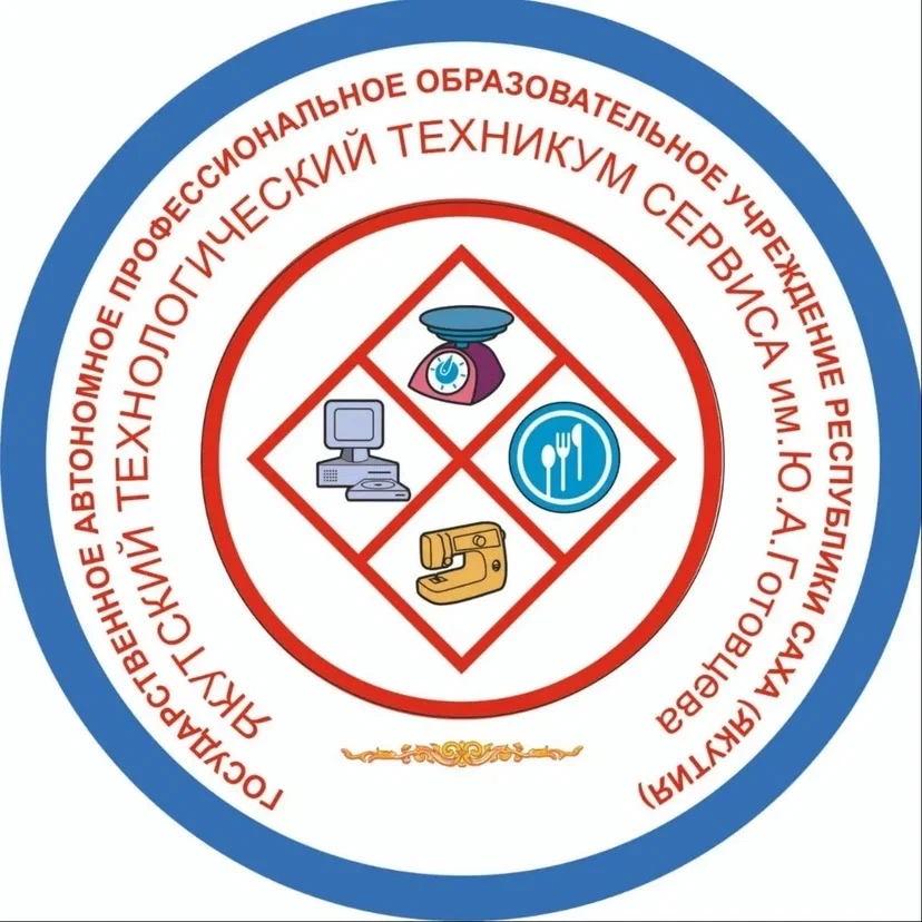 ГАПОУ РС(Я) «ЯТТС»