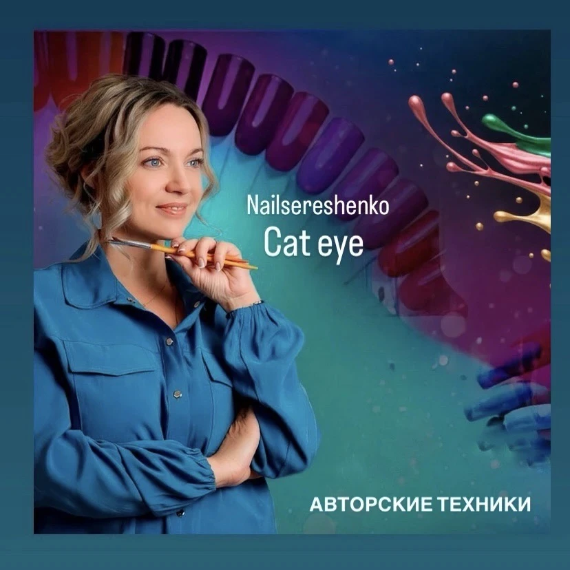 Nailsereshenko маникюр — канал в мессенджере MAX