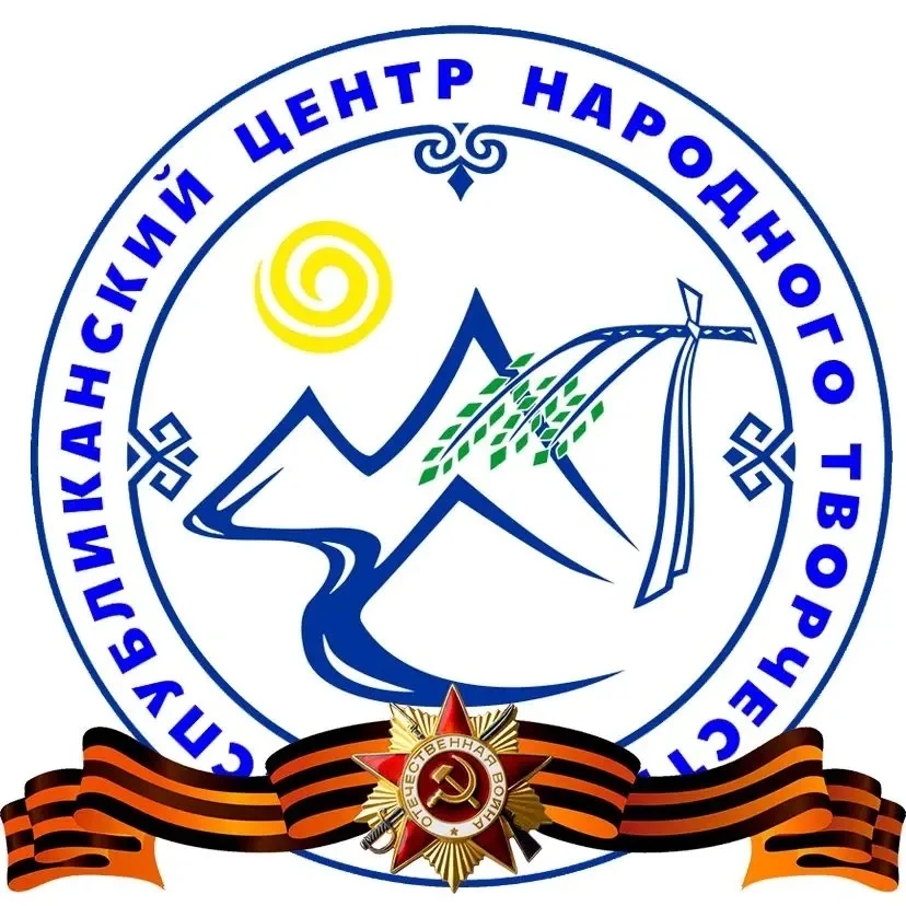 Центр народного творчества Республики Алтай