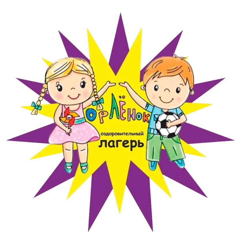 Омский Орлёнок