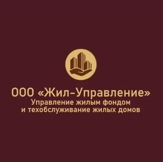 ООО "Жил-Управление" г. Орëл