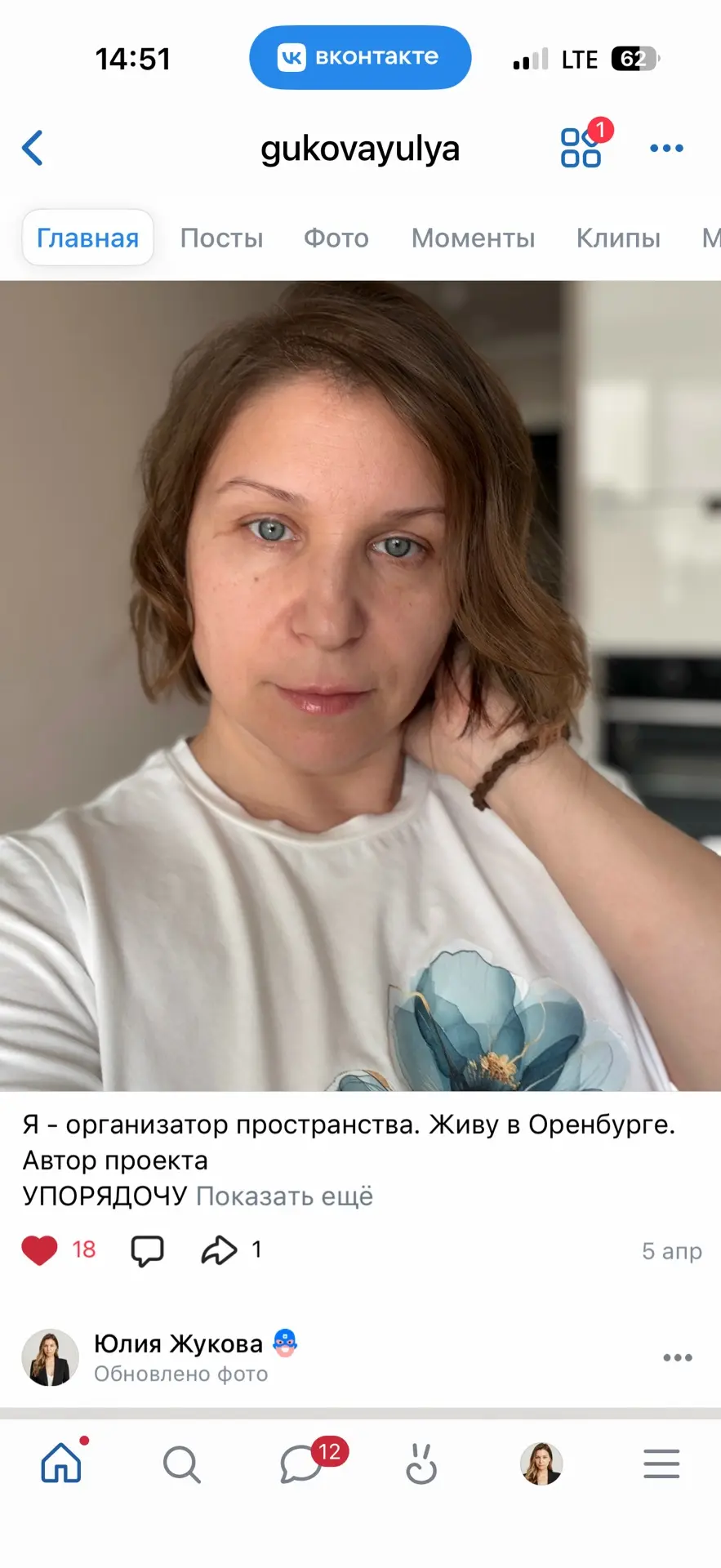 Упорядочу| Организация пространства | Переезды — канал в мессенджере MAX