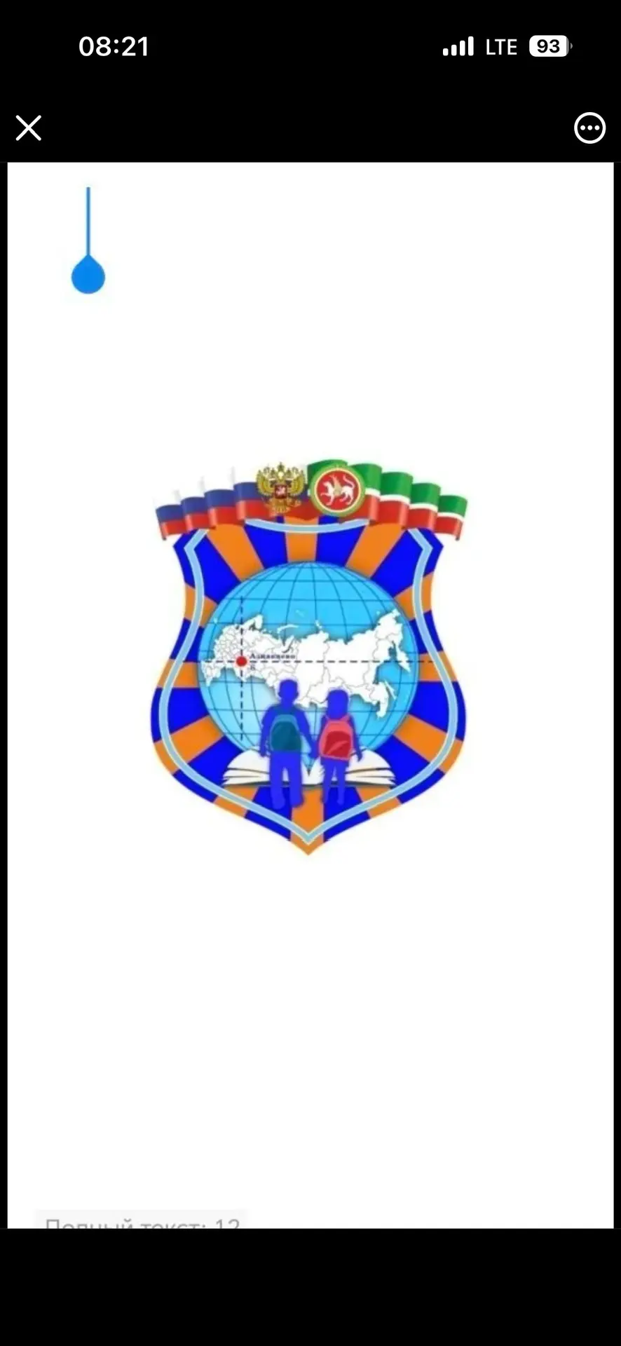 МБОУ "СОШ №6 Г.Азнакаево"