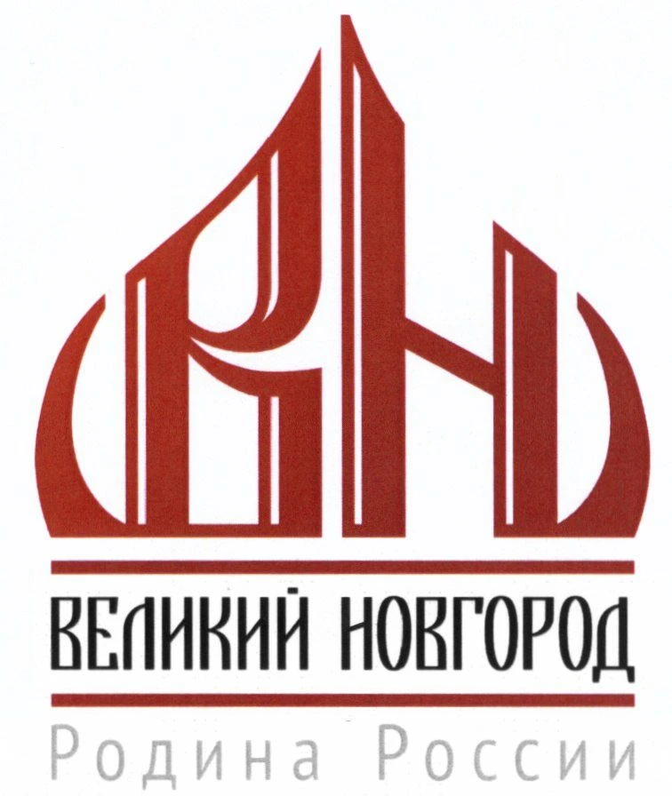 Великий Новгород