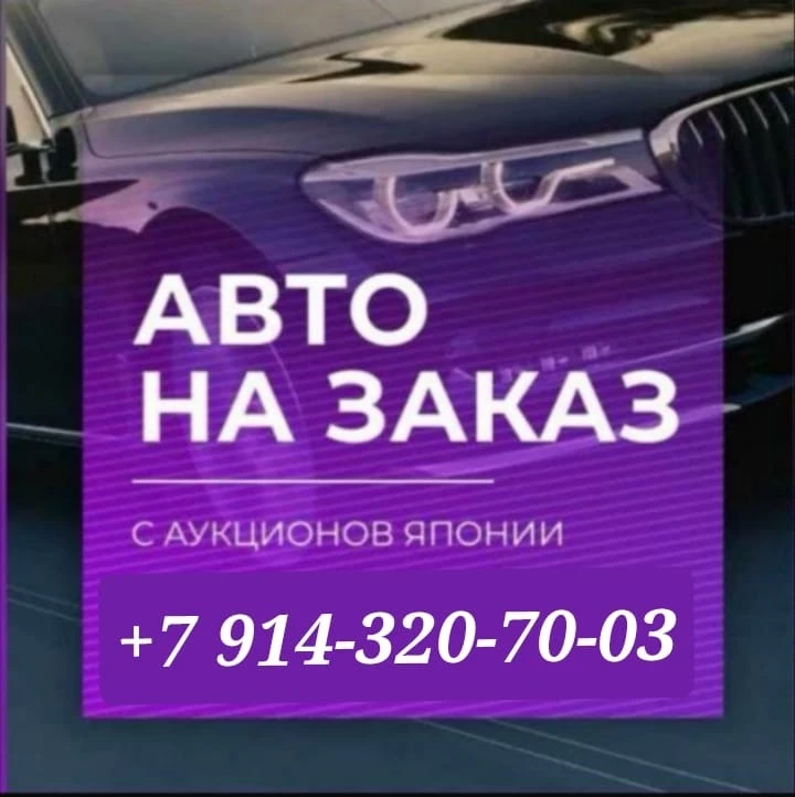 🚗🚗🚗АВТО ИЗ ЯПОНИИ,КОРЕИ,КИТАЯ ПОД ЗАКАЗ🇷🇺🤝🇯🇵 — канал в мессенджере MAX