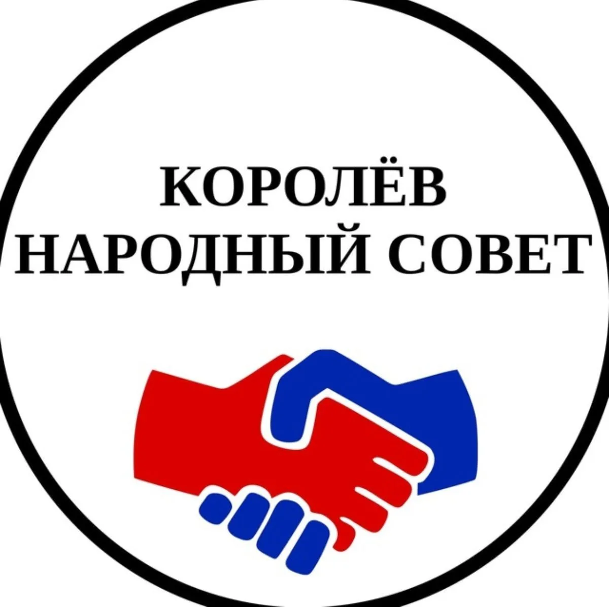 Королёв - Народный совет города — канал в мессенджере MAX