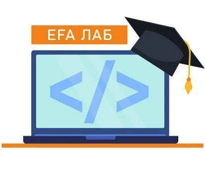 IT школа EFAЛаб