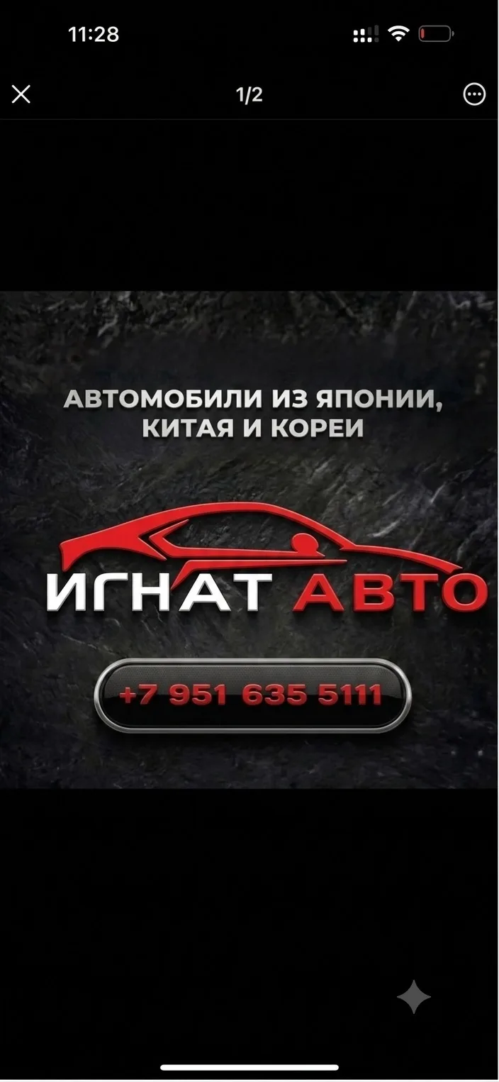 «IGNAT_AUTO» Автомобили из Китая, Японии и Кореи под заказ — канал в мессенджере MAX