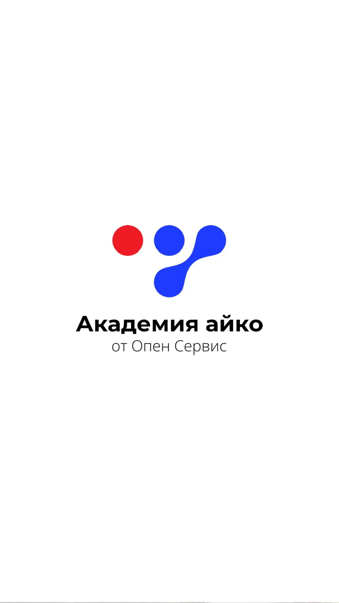 Академия айко от Опен Сервис — канал в мессенджере MAX