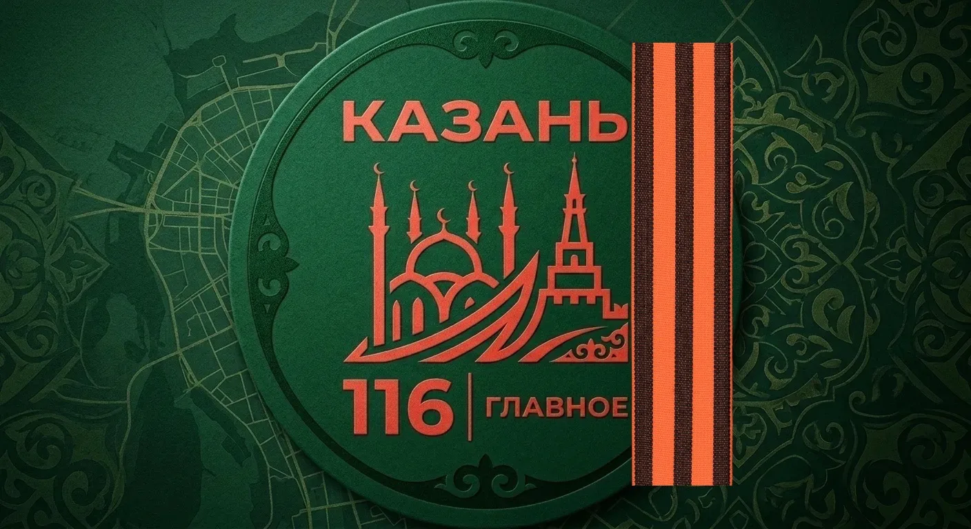 Казань 116 | Главное