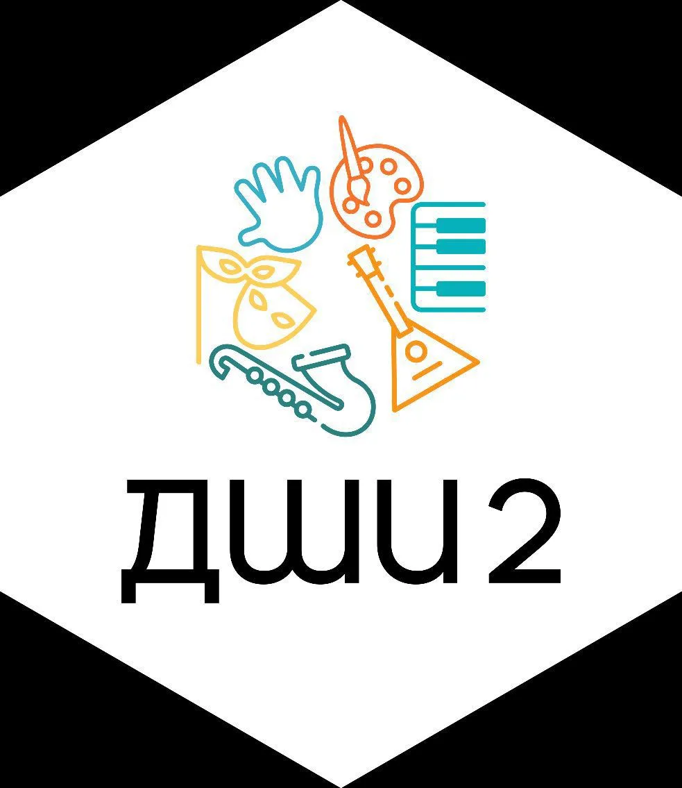 Детская школа искусств 2 г.Троицк
