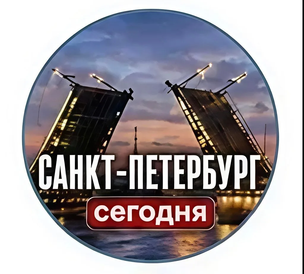 Питер сегодня — канал в мессенджере MAX