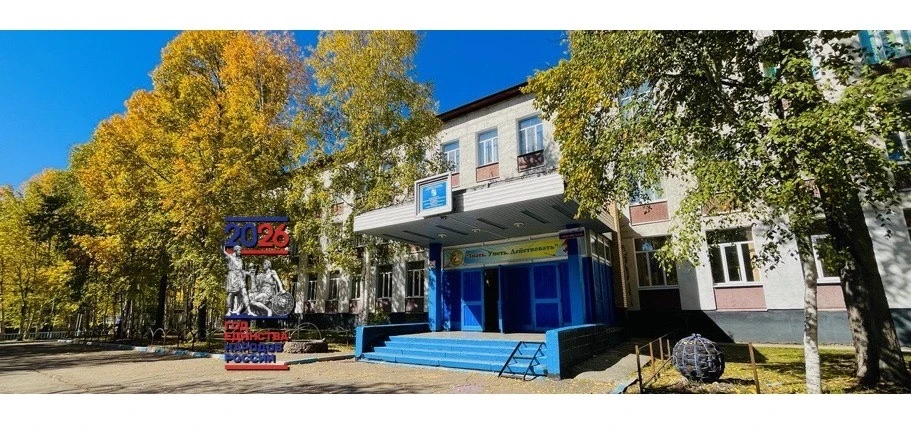 МОБУ СОШ №2 г.Тынды