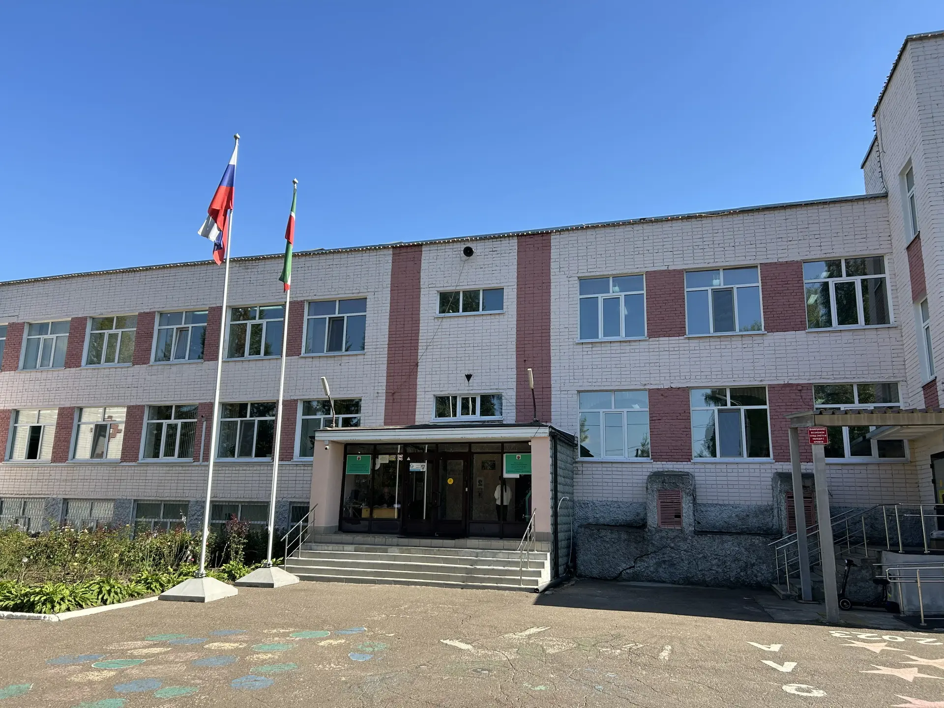 МБОУ «Школа №147» г. Казань