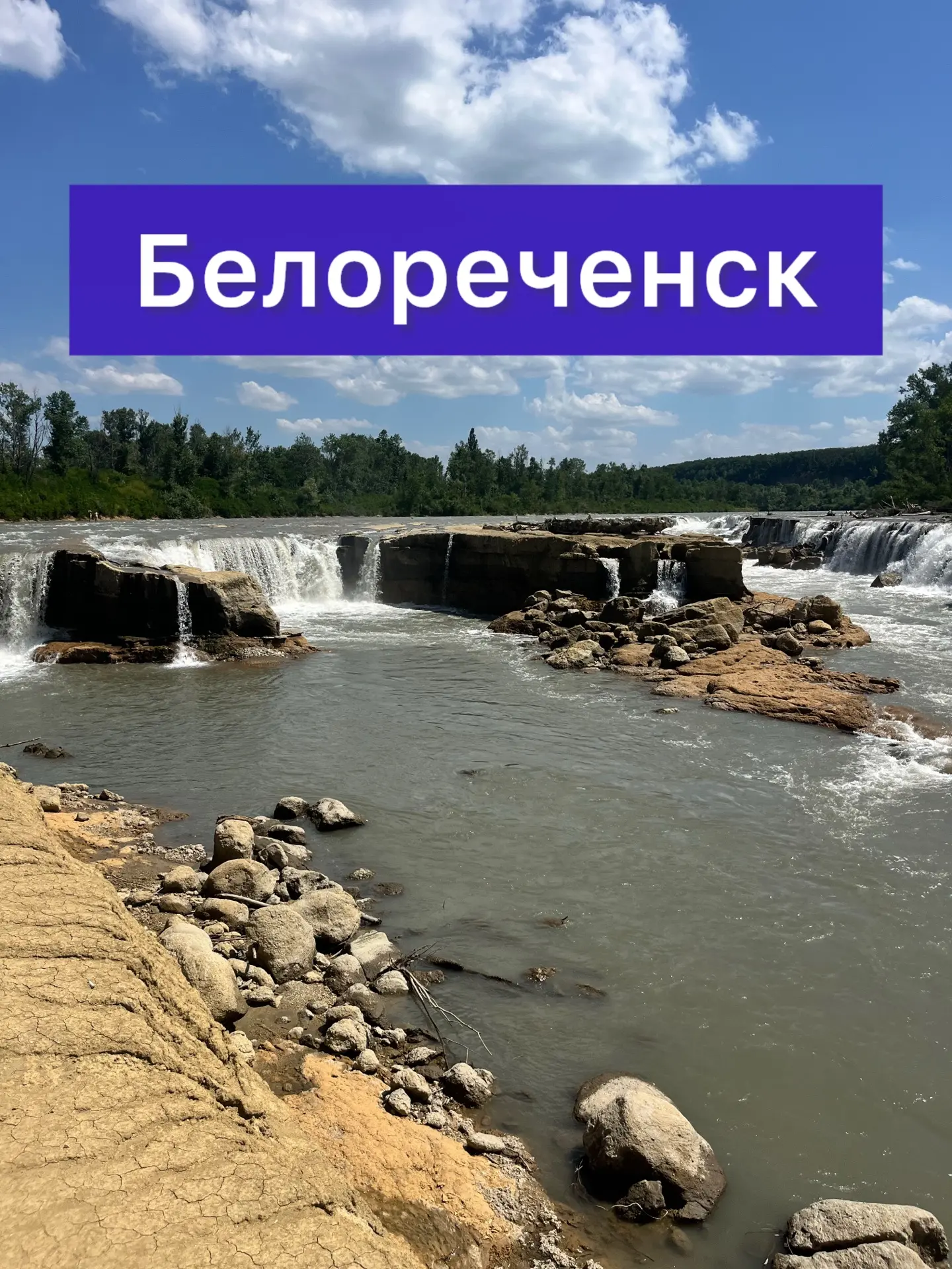 Белореченск Новости — канал в мессенджере MAX