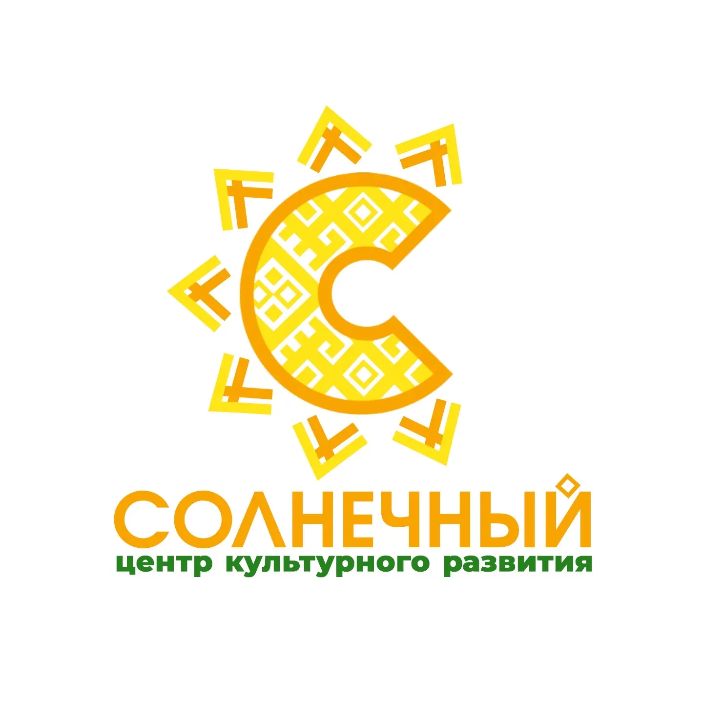 Центр культурного развития «Солнечный» — канал в мессенджере MAX