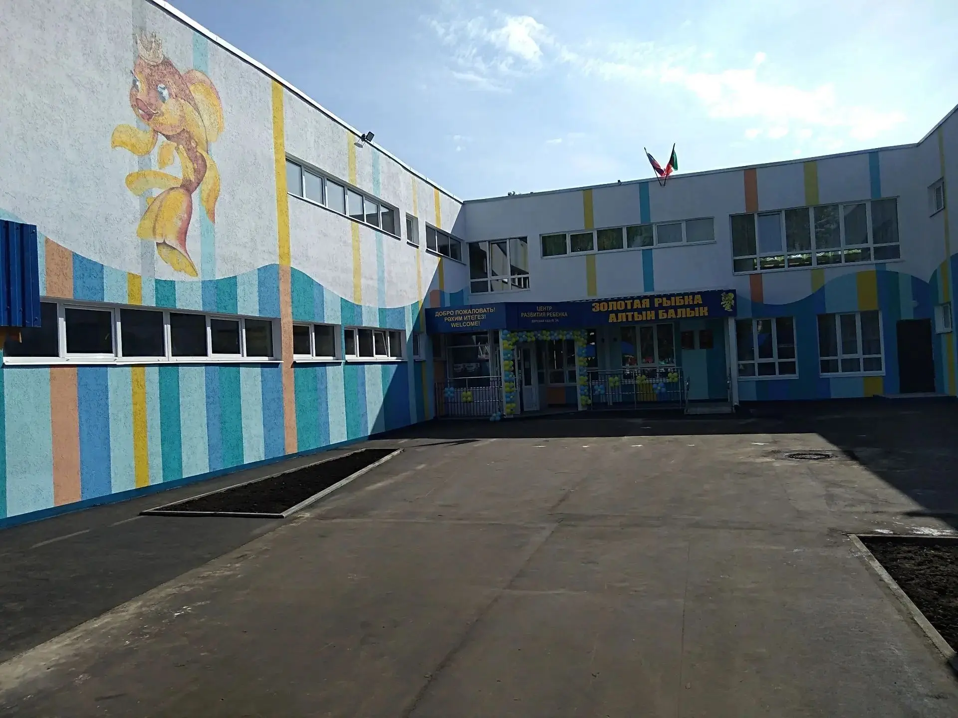 МБДОУ "Центр развития ребенка - детский сад №34 "Золотая рыбка"