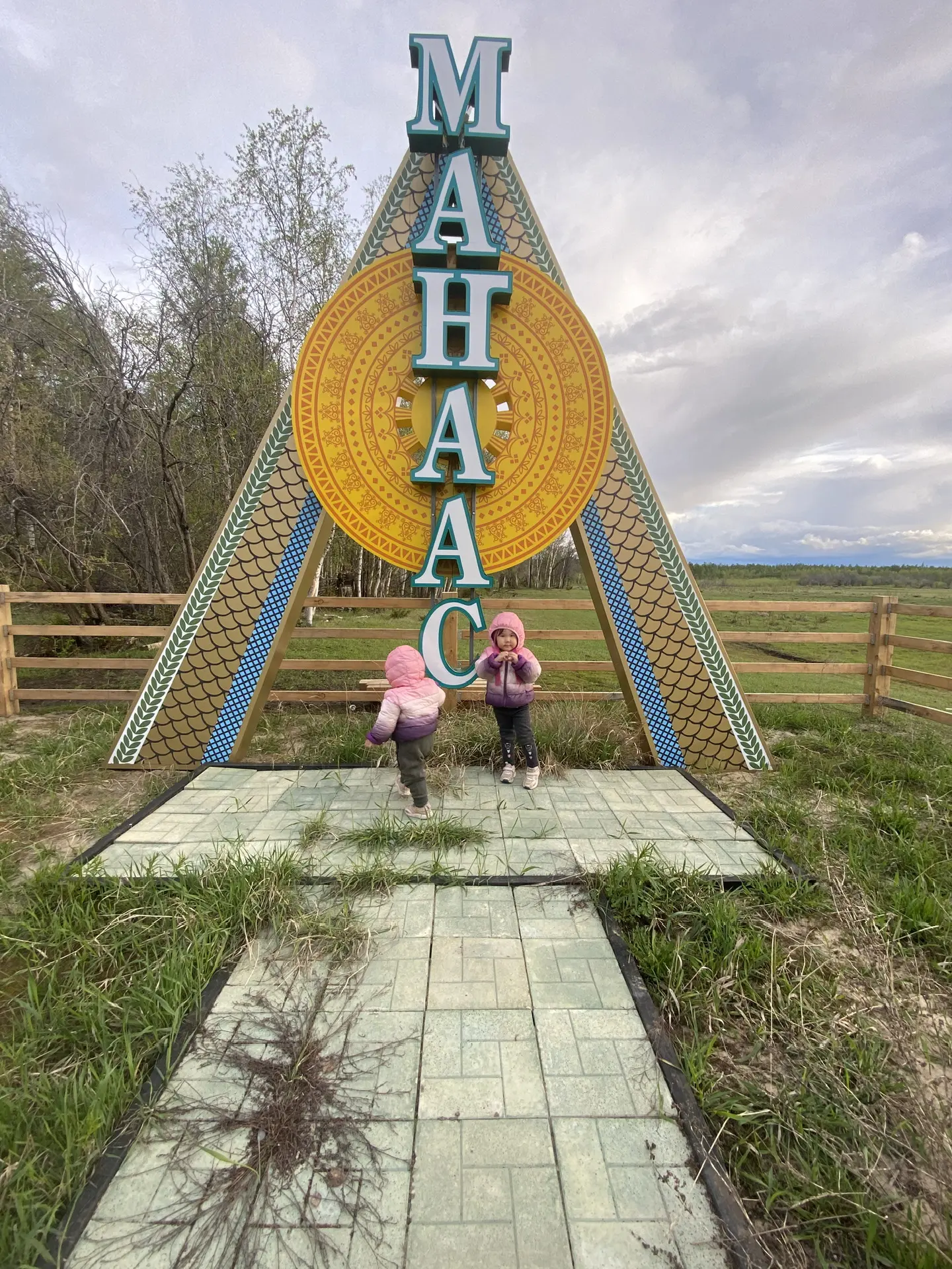 МБУ Магасский ЦКИД