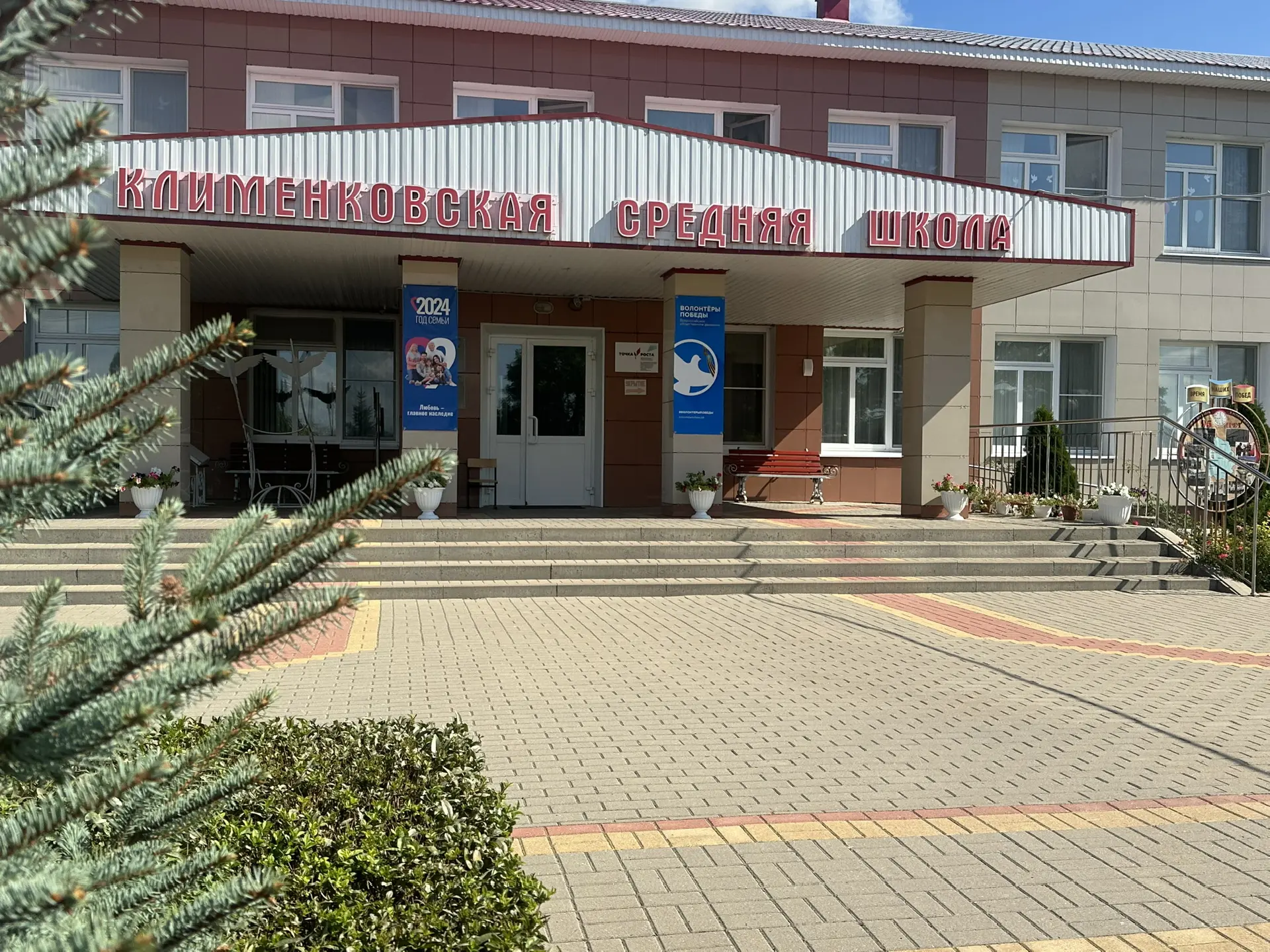 МОУ "Клименковская СОШ" — канал в мессенджере MAX
