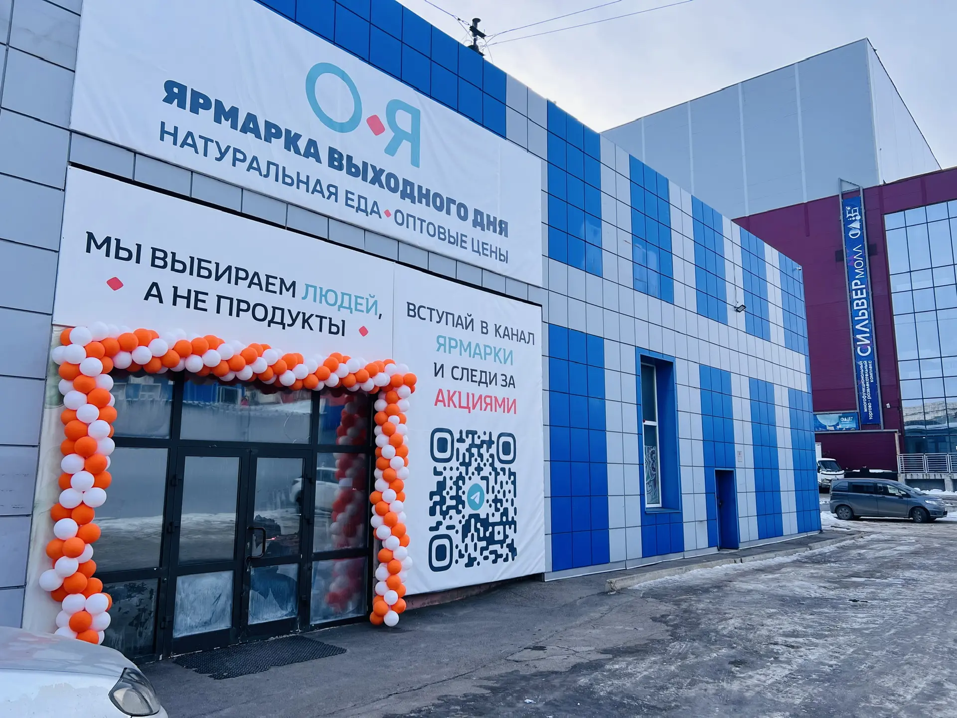 Ярмарка О•Я — канал в мессенджере MAX