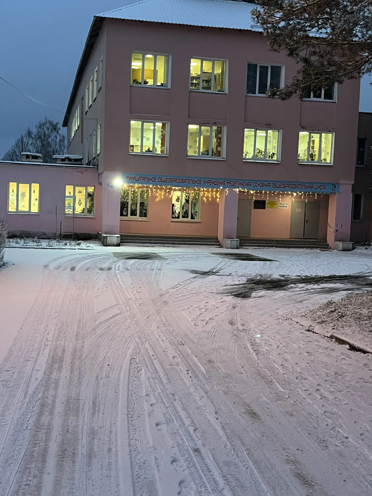 МКОУ Неделинская основная общеобразовательная школа