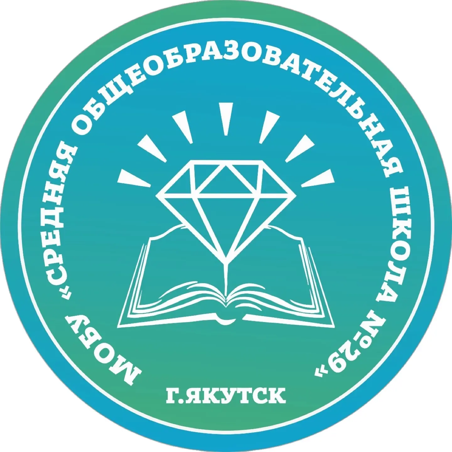 МОБУ СОШ №29 — канал в мессенджере MAX