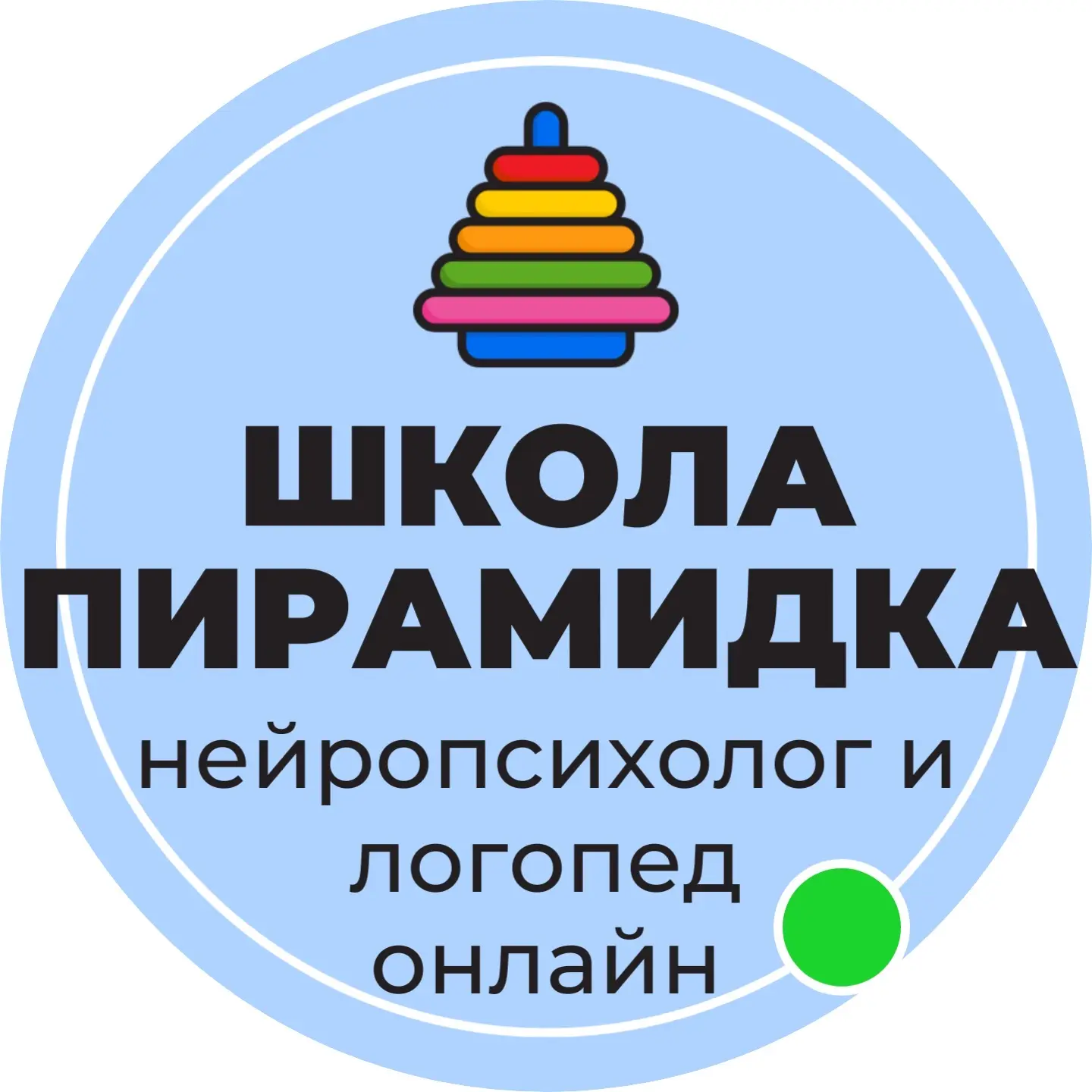 Нейропсихоло и логопед онлайн | Пирамидка