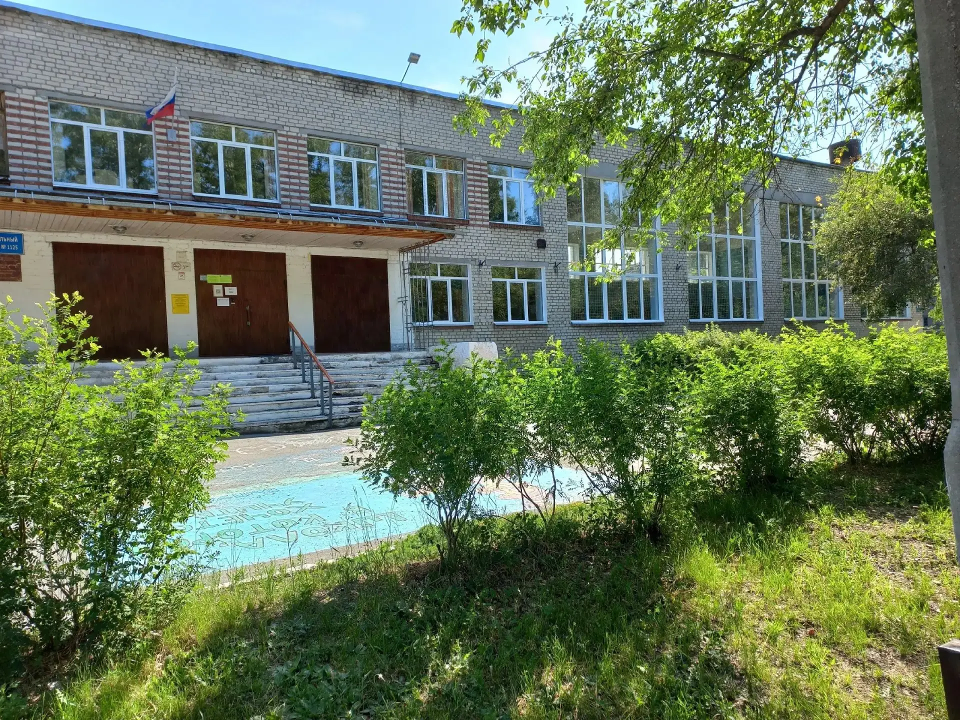 МАОУ "СОШ № 24 АМО СО"