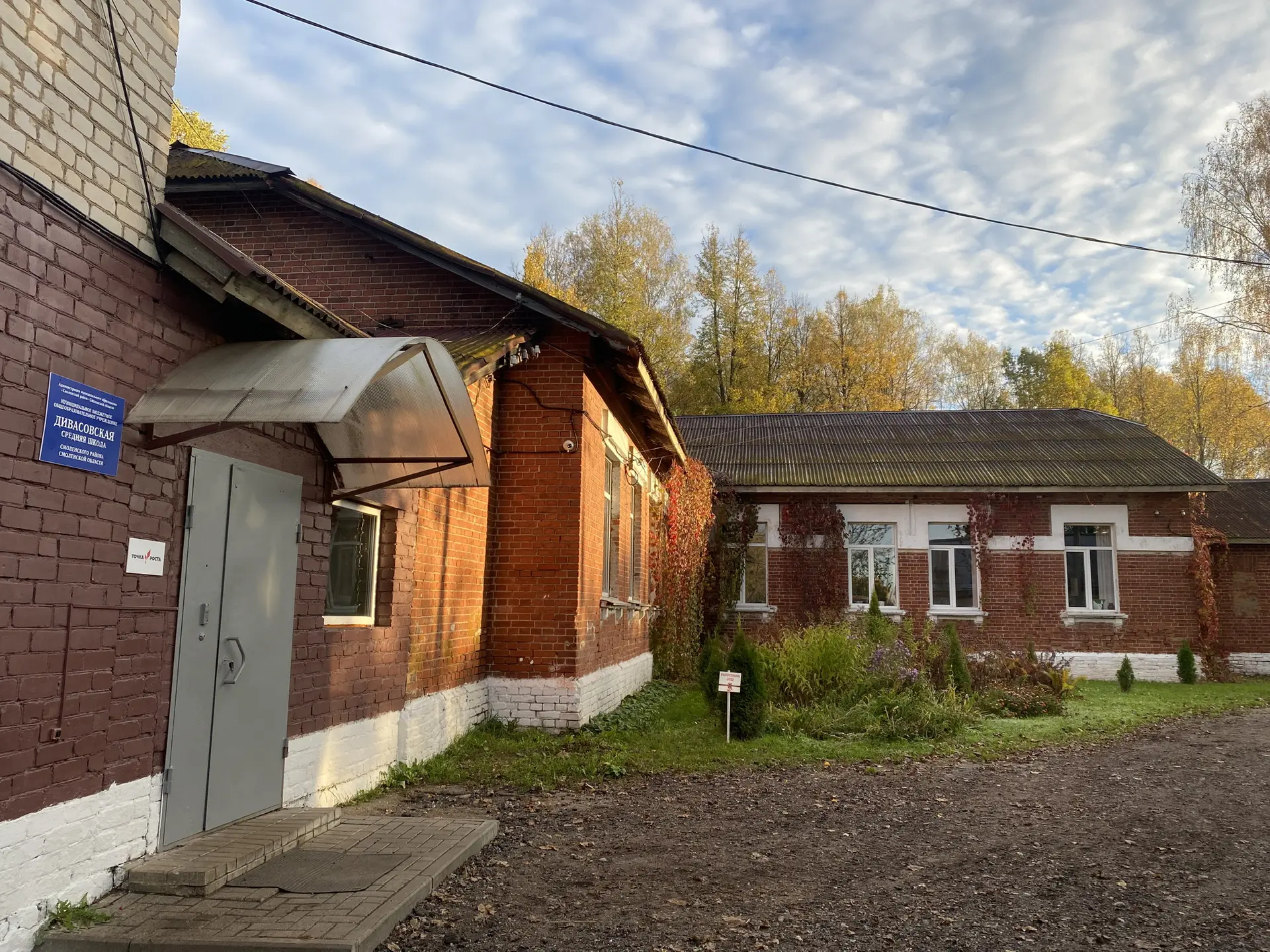 МБОУ Дивасовская СШ