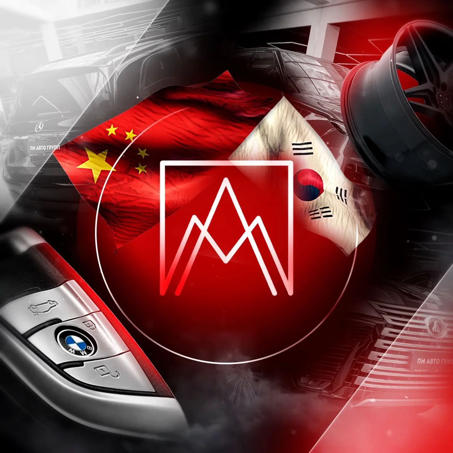 ПМАВТО из Кореи и Китая 🇰🇷🇨🇳 — канал в мессенджере MAX