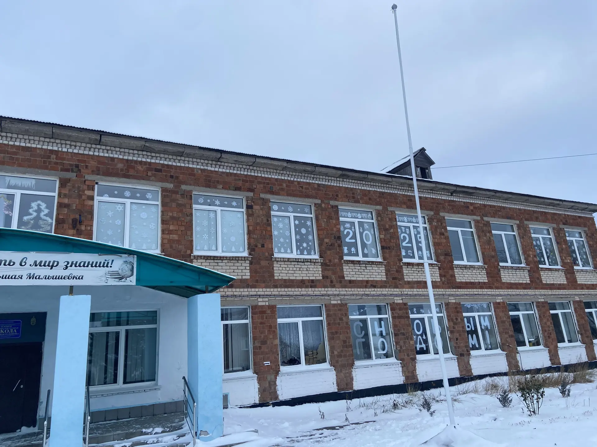 ГБОУ ООШ с. Большая Малышевка