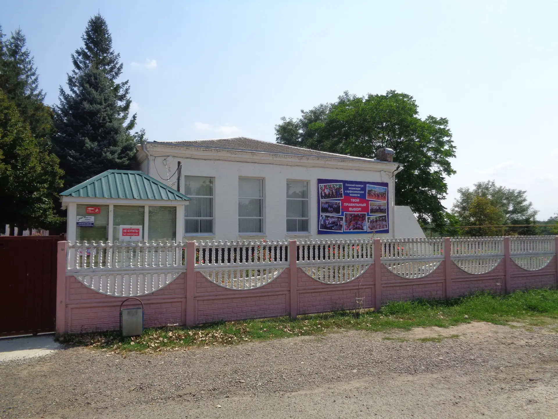 ГБПОУ КК УТМиПТ