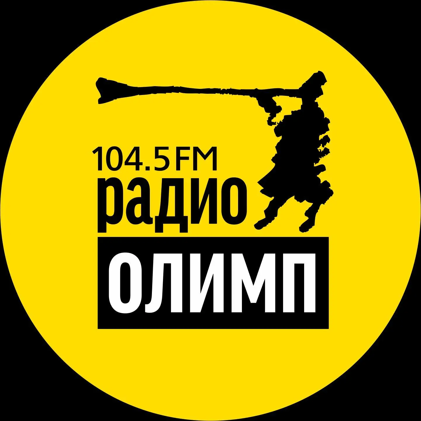 Радио ОЛИМП — канал в мессенджере MAX