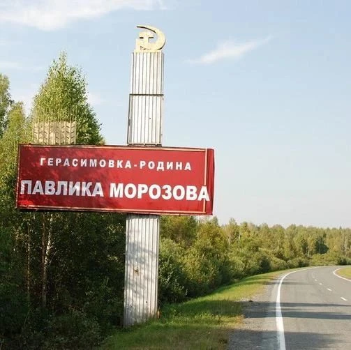 Герасимовская сельская администрация