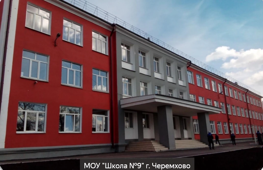 Официальный канал МОУ Школа № 9 г. Черемхово