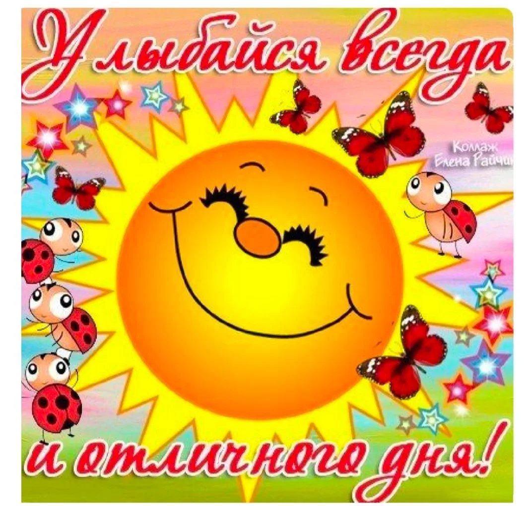 МБДОУ «Детский сад общеразвивающего вида «Улыбка