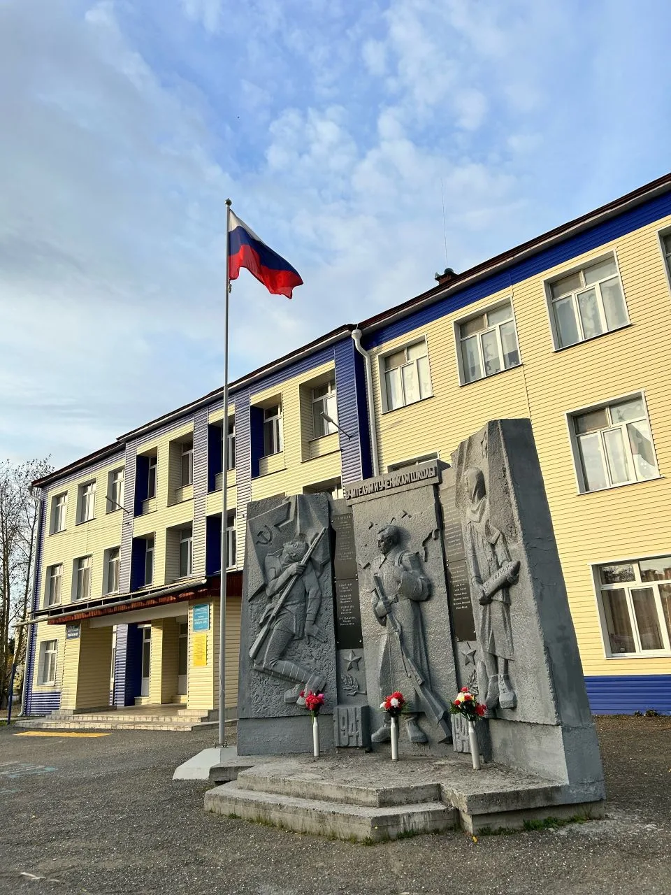 МБОУ НМО "СОШ № 10"