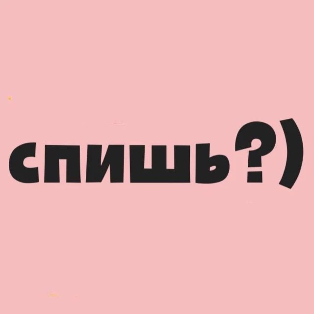 Плохие подкаты — канал в мессенджере MAX