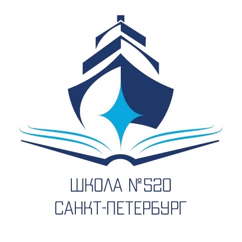 ГБОУ школа 520 Санкт-Петербурга