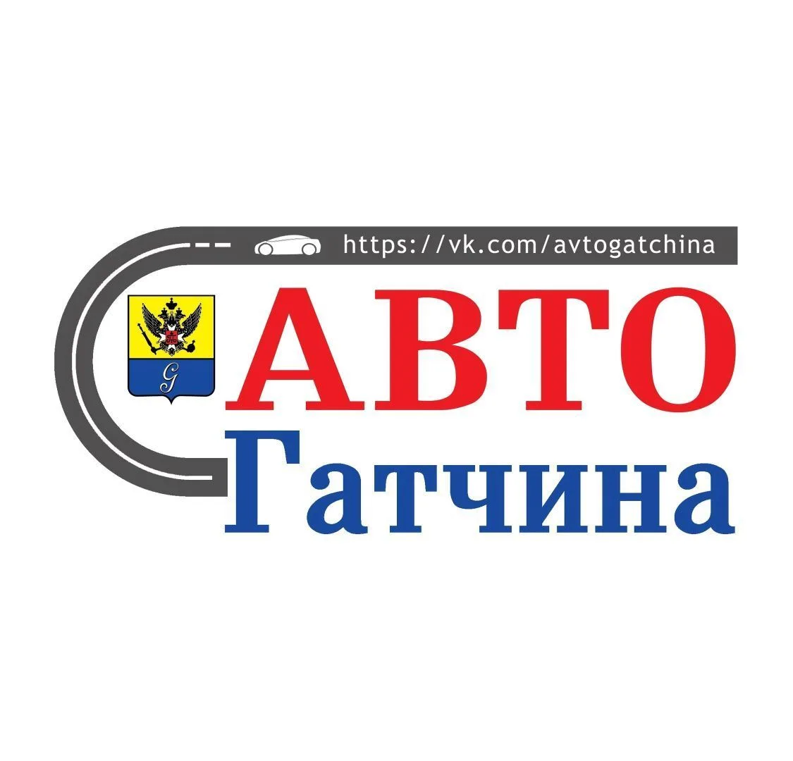 АВТО Гатчина — канал в мессенджере MAX