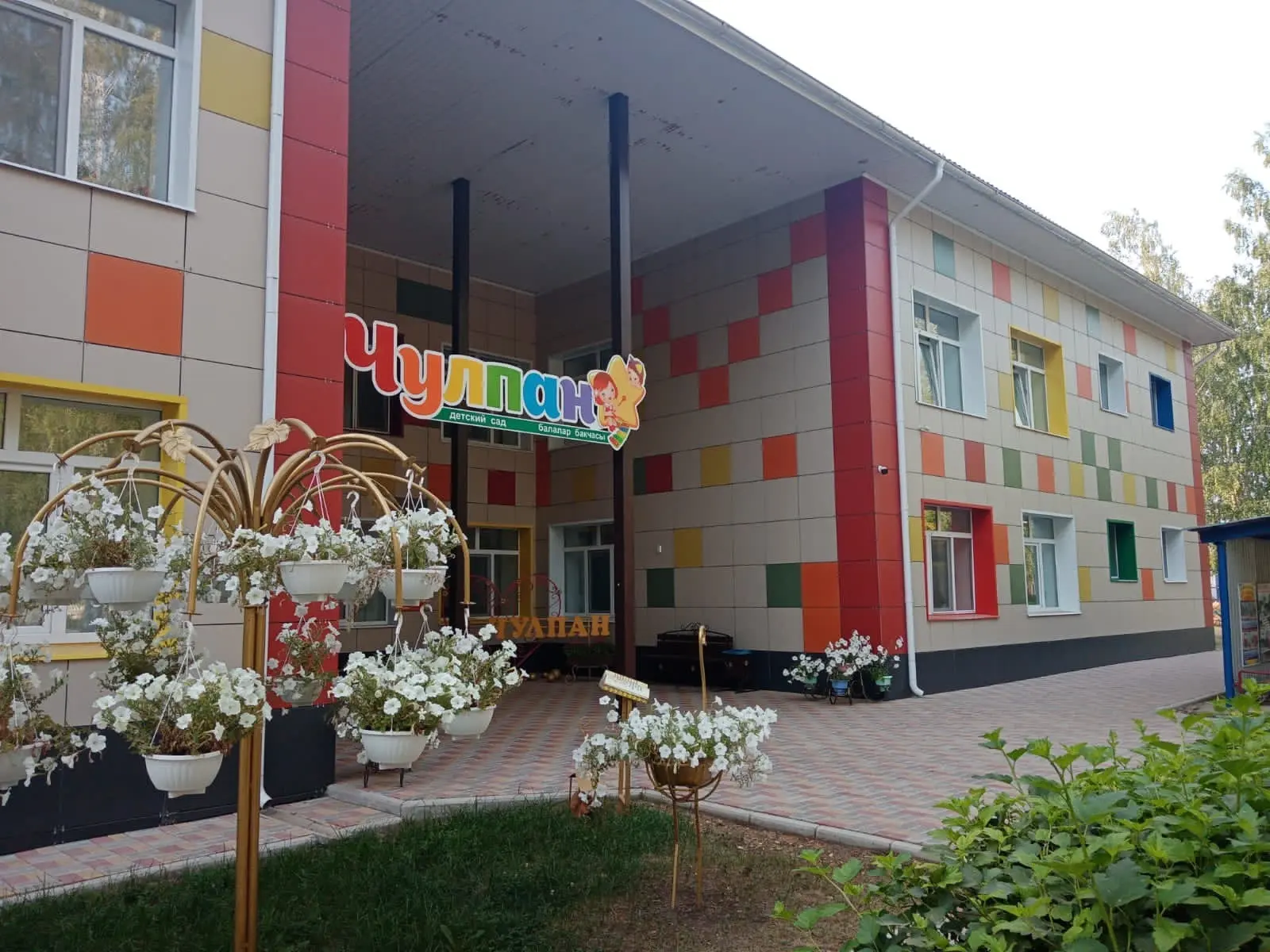 МБДОУ "Детский сад №2  "Чулпан" г. Кукмор"