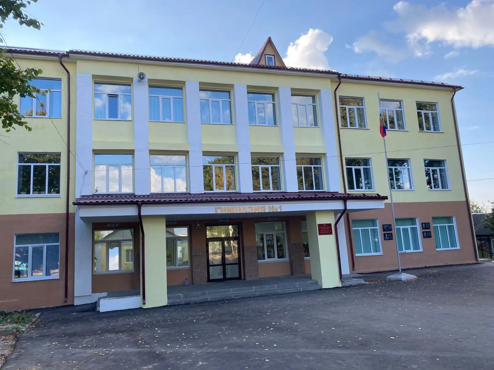 МБОУ "Гимназия № 1" г. Почеп Брянской области
