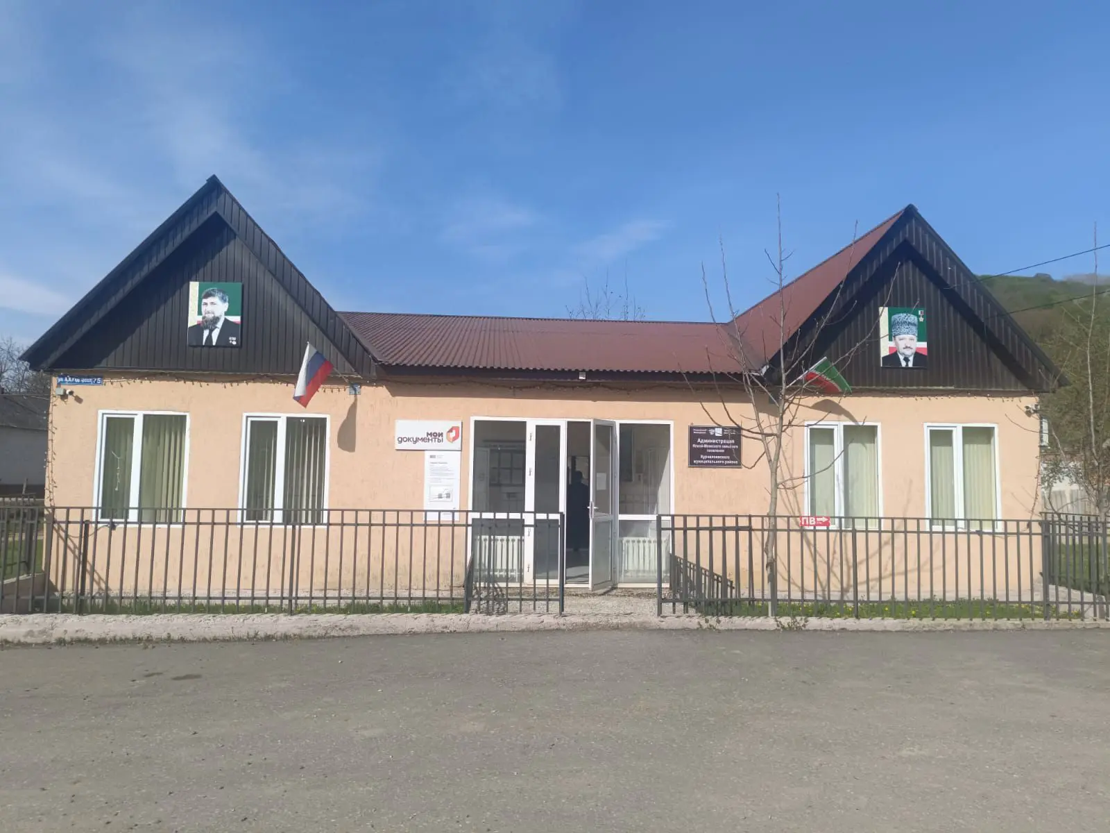 Администрация Ялхой-Мохкского сельского поселения