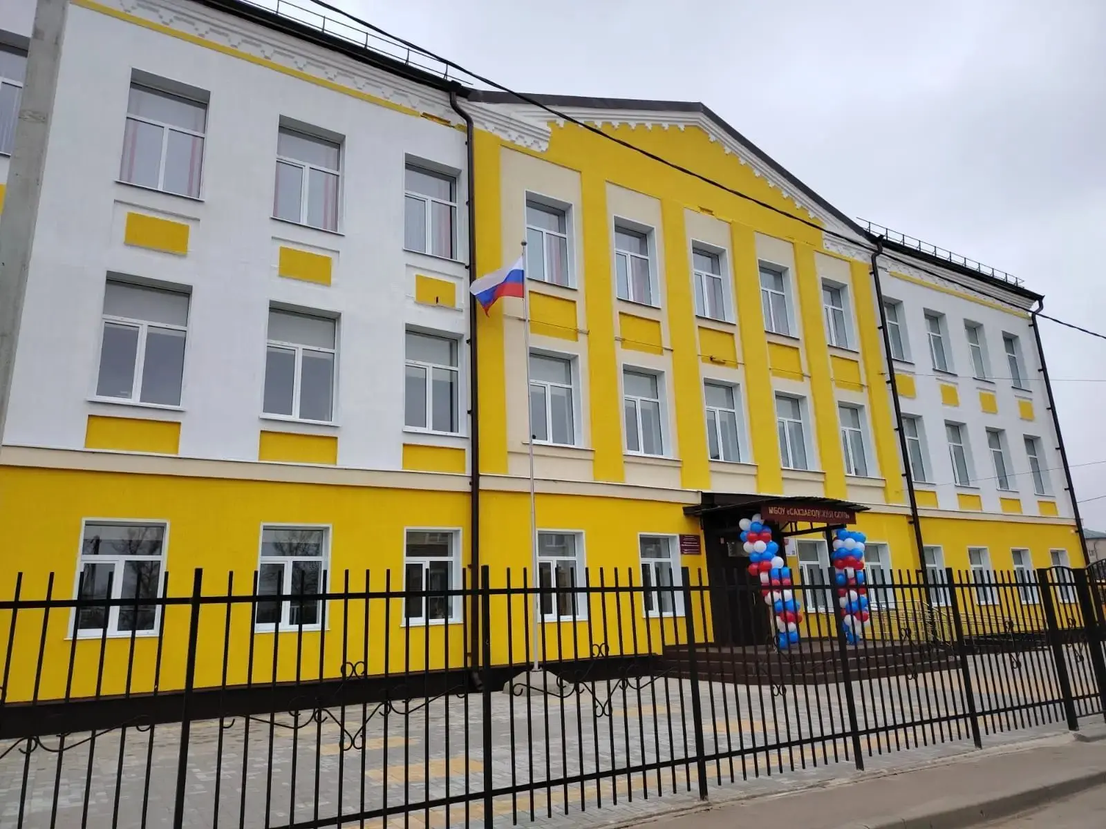 МБОУ "Сахзаводская СОШ" — канал в мессенджере MAX