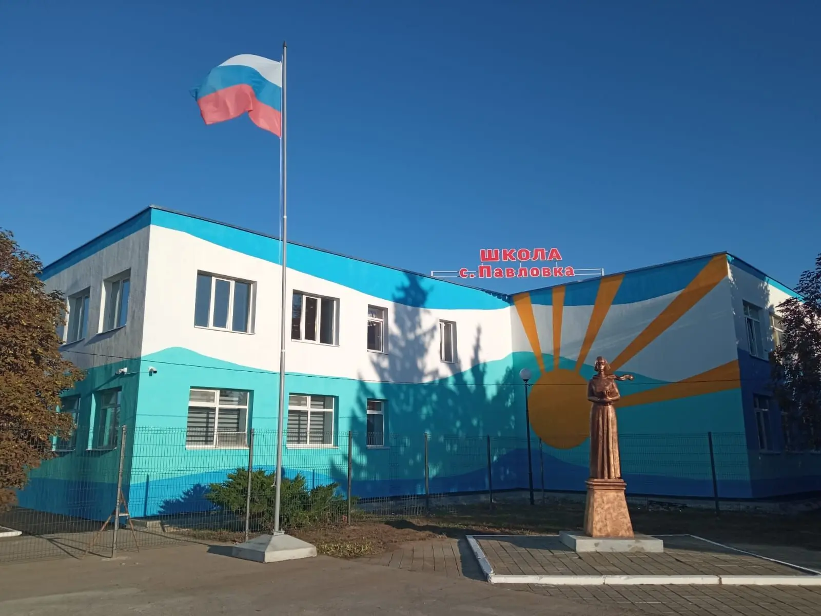 МОУ-СОШ с. Павловка Марксовского района Саратовской области — канал в мессенджере MAX