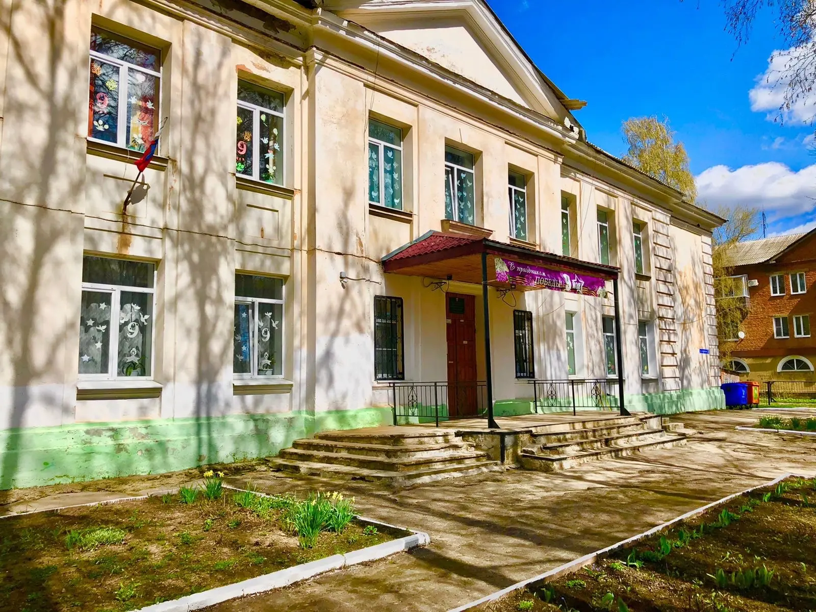 📚МБОУ СШ 4 📚