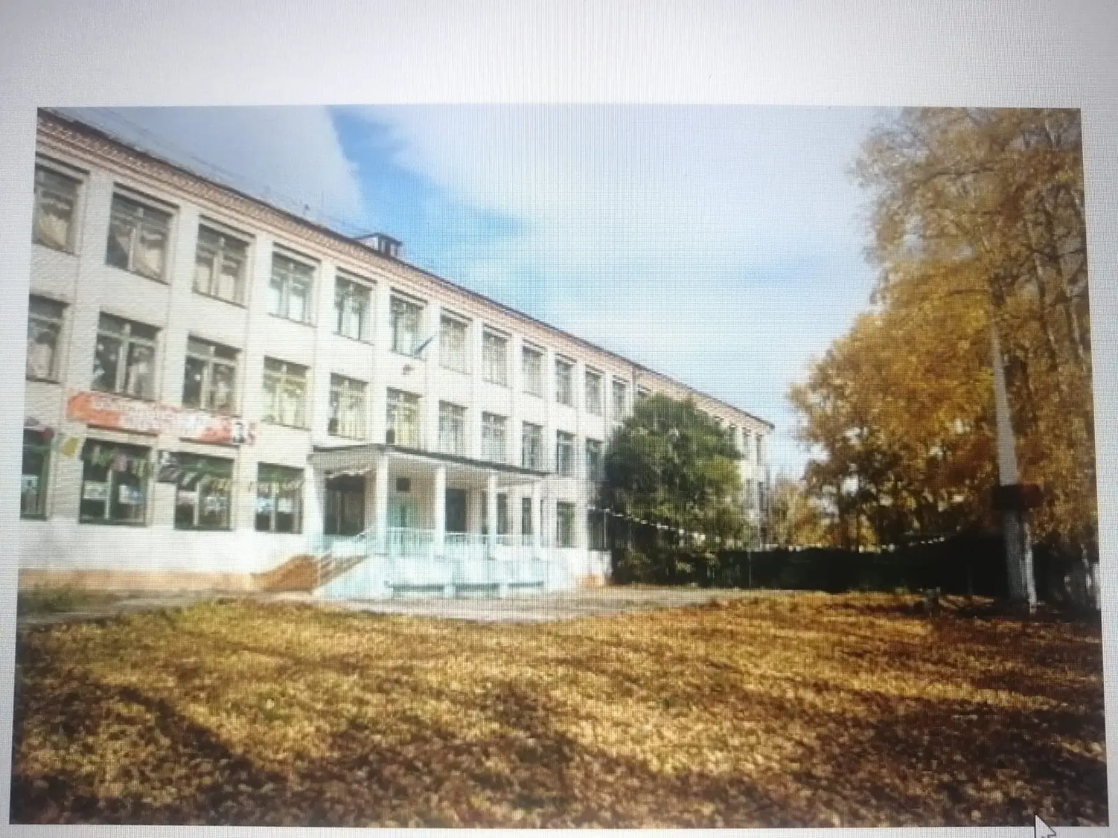 Муниципальное бюджетное общеобразовательное учреждение средняя общеобразовательная школа № 2 сельского поселения "Село Пивань" Комсомольского муниципального района Хабаровского края