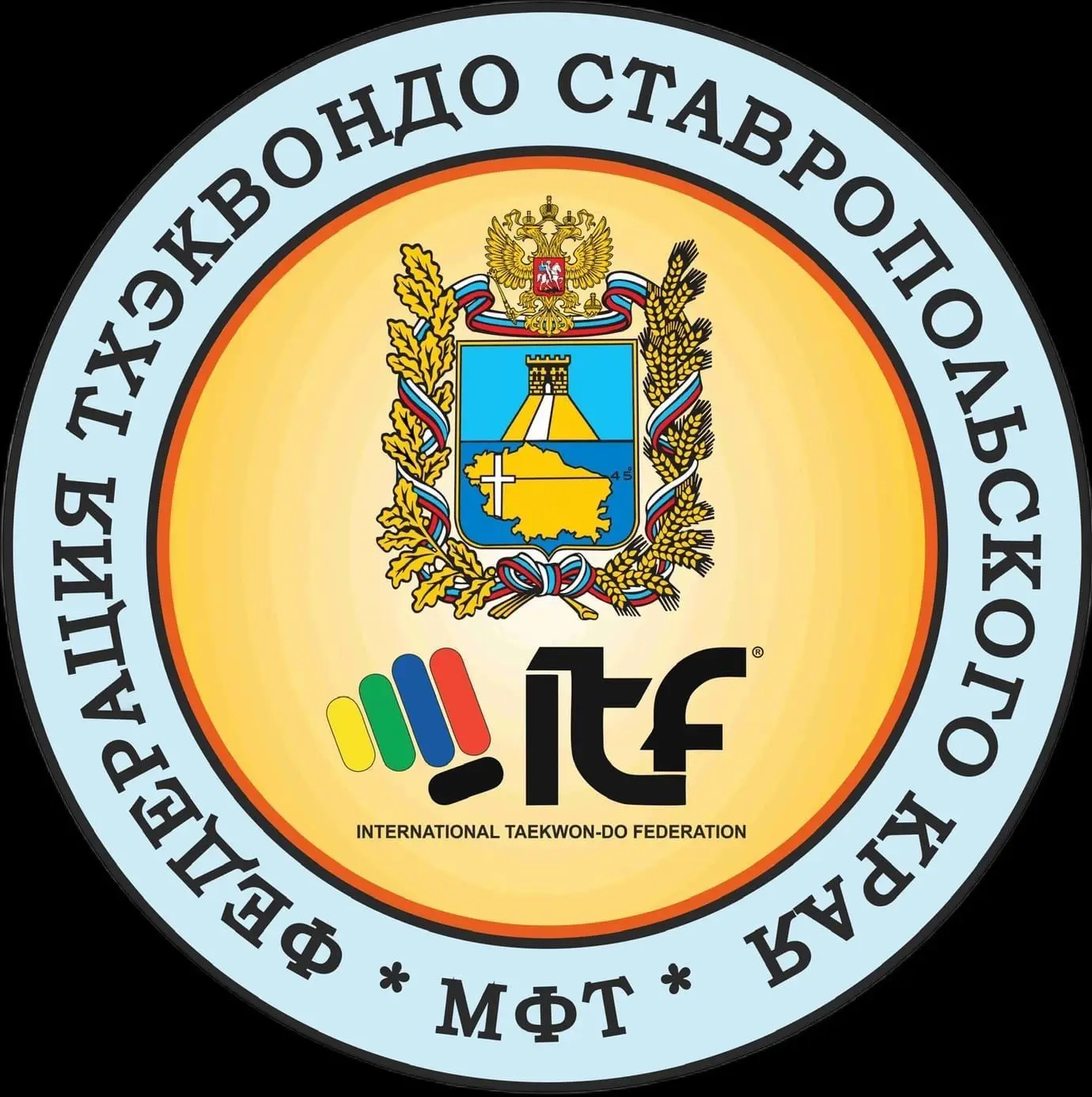 Федерация тхэквондо МФТ Ставропольского края — канал в мессенджере MAX