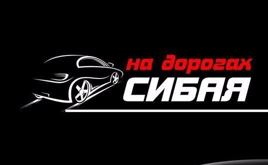 На дорогах Сибая! (Башкирское Зауралье) Сибай