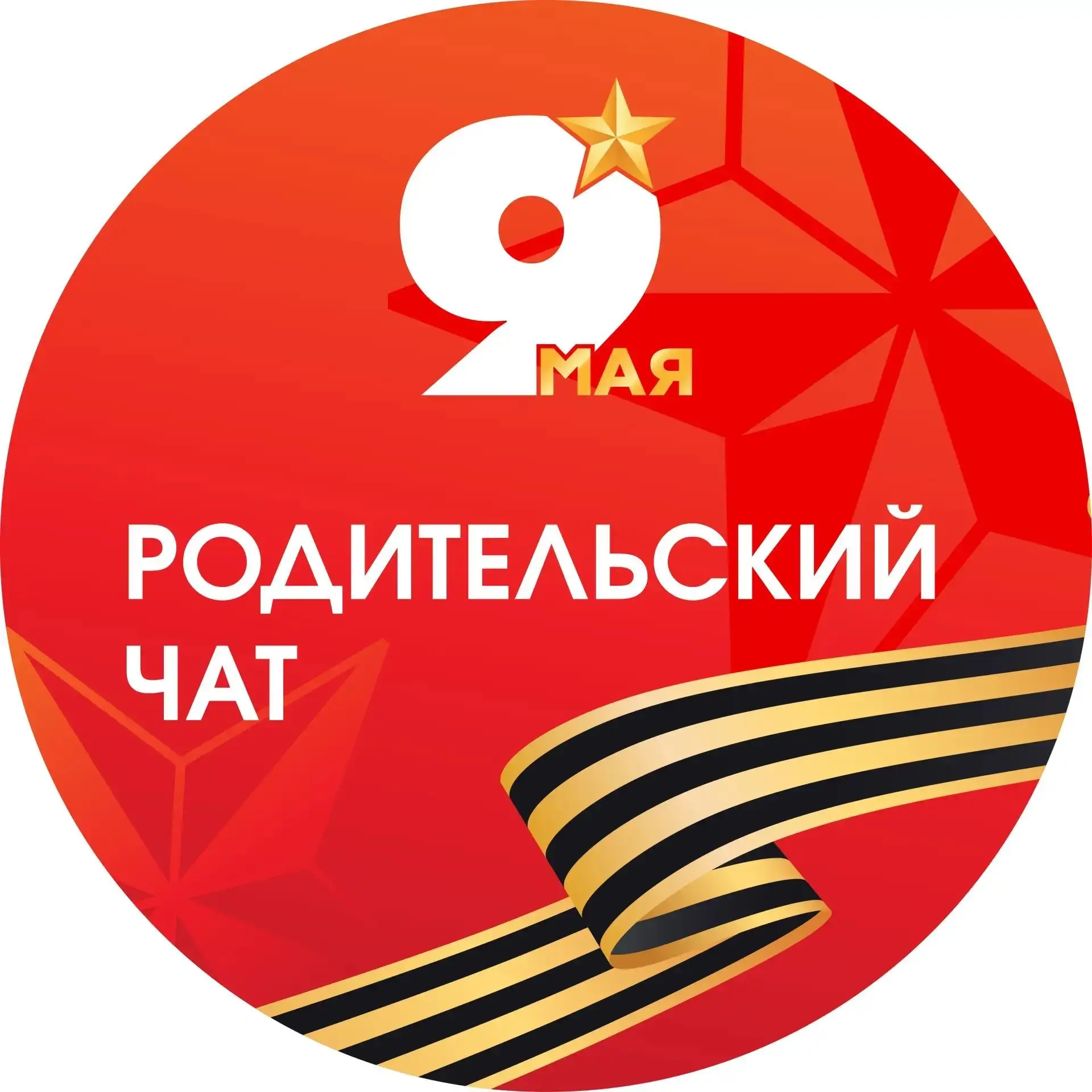 МБОУ "Рамонский лицей" им. Е.М. Ольденбургской